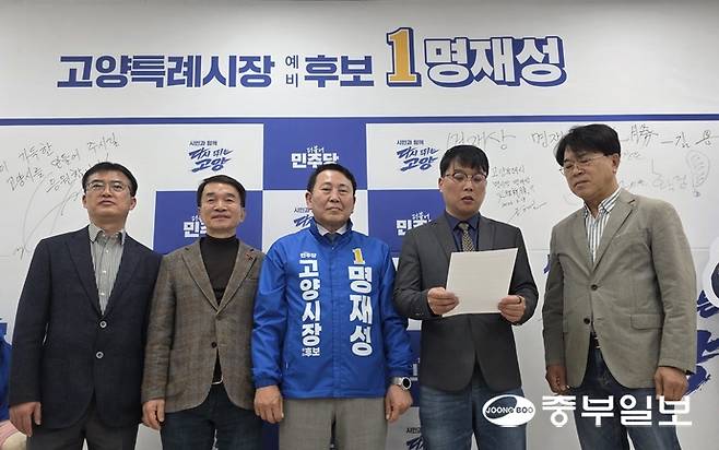 17일 오전 더불어민주당 고양갑(김용수/왼쪽)·고양병(최충락/오른쪽)·고양정(강진성/왼쪽에서 4번째) 조직책임자들이 고양시 일산동구 소재 명재성 민주당 예비후보 캠프에서 정병춘 전 예비후보(왼쪽에서 2번째)와 함께 명 예비후보 지지를 선언하고 있다. 김태훈 기자