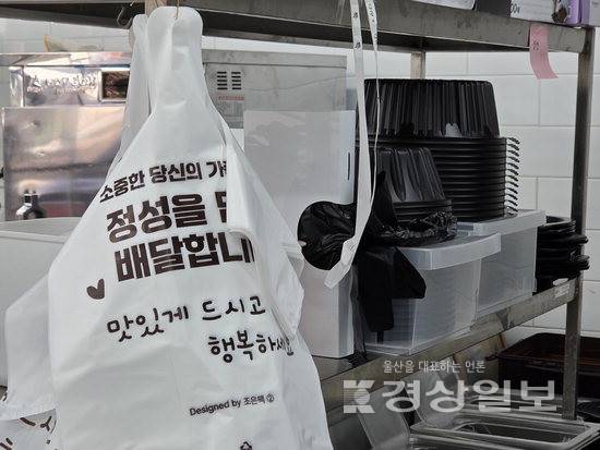 ▲ 울산 남구 무거동의 한 국밥집에 배달용 봉투와 플라스틱 용기가 진열돼 있다.