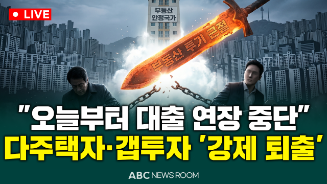 제작=ABC ​​​​​​​