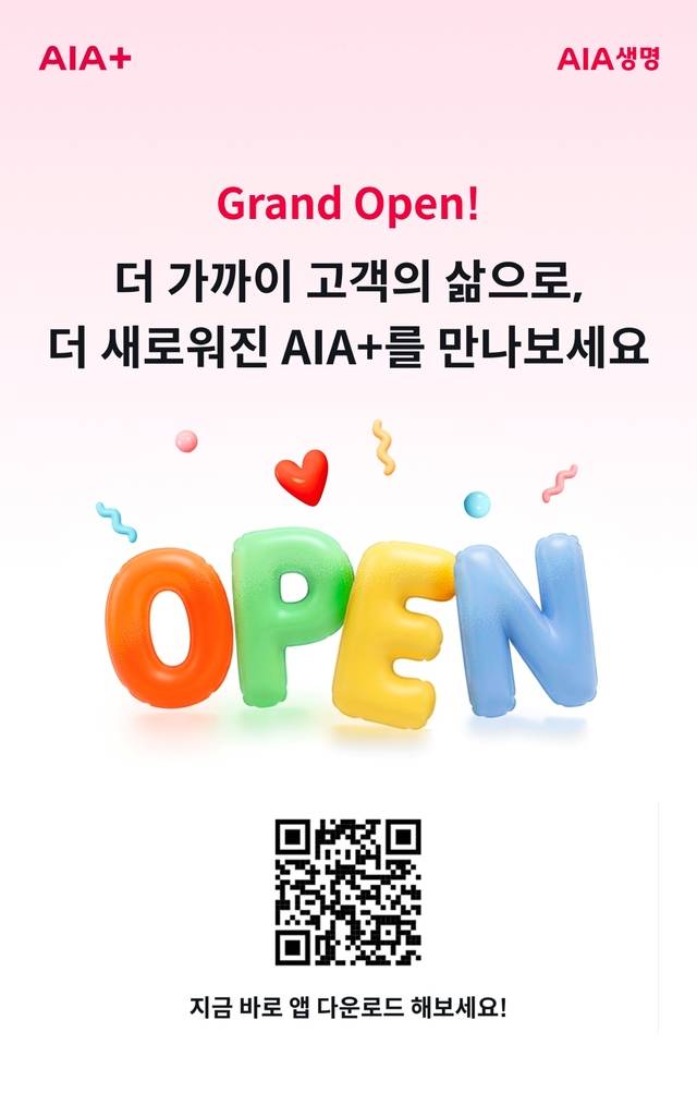 /AIA생명 제공