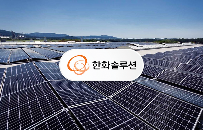 한화솔루션 그래픽=홍연택 기자
