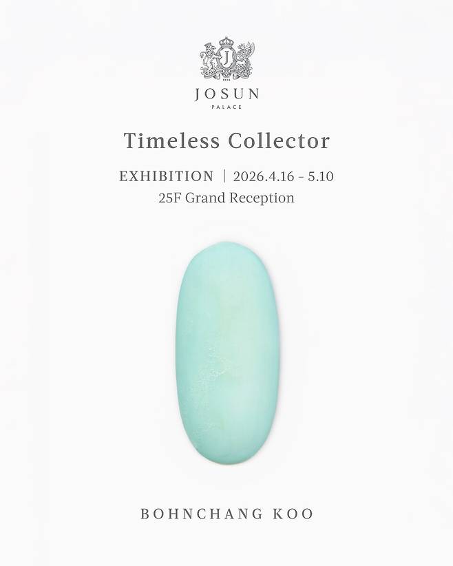 구본창 작가 협업 특별 전시 안내 포스터. /조선호텔앤리조트 제공