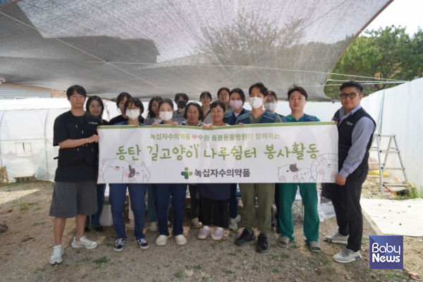 돌봄동물병원 소속 수의사와 직원, 녹십자수의약품 가치그린봉사단원이 동탄 길고양이 나루쉼터에서 봉사활동을 하고 단체사진을 찍고 있다.&nbsp;ⓒ녹십자수의약품