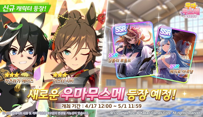 (제공=카카오게임즈).