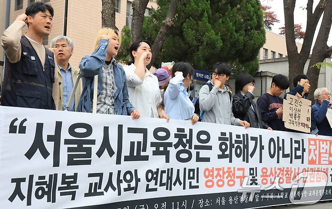 A학교 성폭력시안·교과운영부조리 공익제보교사 부당전보철회 공대위 회원들이 17일 서울 마포구 서울서부지방검찰청 앞에서 열린 '지혜복 교사와 연대시민 영장청구 및 용산경찰서 인권침해 규탄 긴급 기자회견'에서 구호를 외치고 있다. ⓒ 뉴스1 이호윤 기자