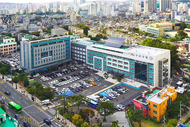 구로구청