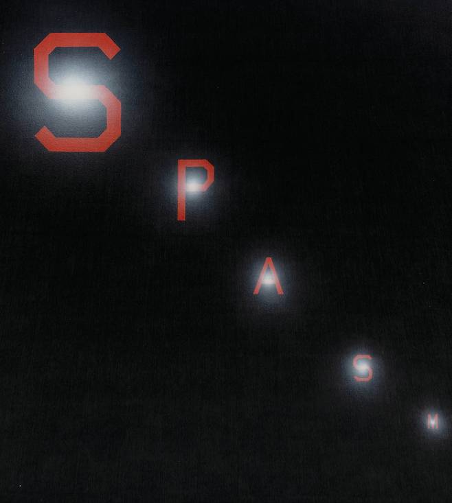 에드 루샤(Ed Ruscha b.1937) American, Spasm, acrylic on canvas 152.5×137.2cm | 1987. 9억~20억 원 (케이옥션 제공)