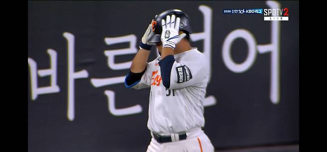 사진=SPOTV2 중계화면 캡쳐