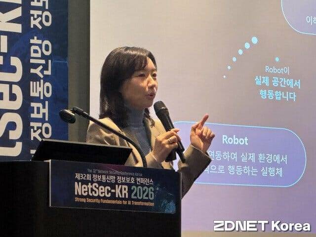 손병희 마음AI 연구소장이 17일 열린 '정보통신망 정보보호 컨퍼런스'에서 피지컬AI의 보안 내재화 중요성을 강조하고 있다.