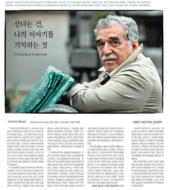 2007년 3월 24일자 D1면.