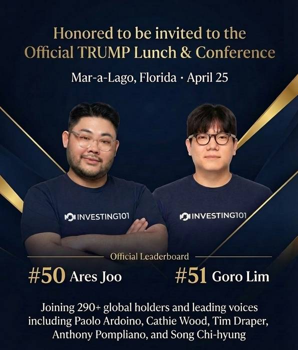도널드 트럼프 미국 대통령의 밈코인 '오피셜 트럼프($TRUMP)' 상위 보유자 대상 런치 & 콘퍼런스에 인베스팅101의 창업자 주현서(Ares Joo) 대표와 공동창업자 Goro Lim이 초청됐다. 사진=주현서 대표 링크드인