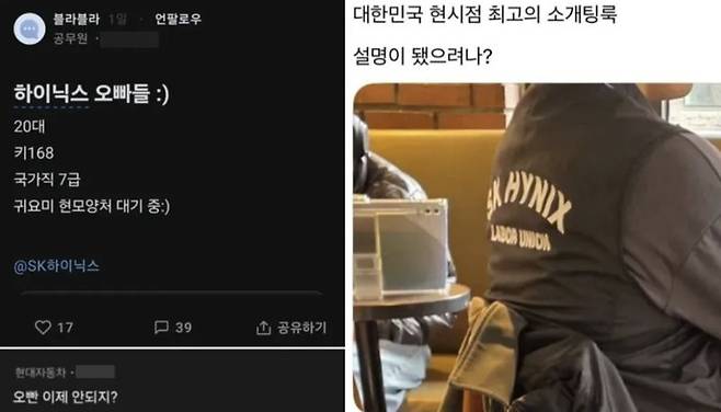 사진=스레드 캡처