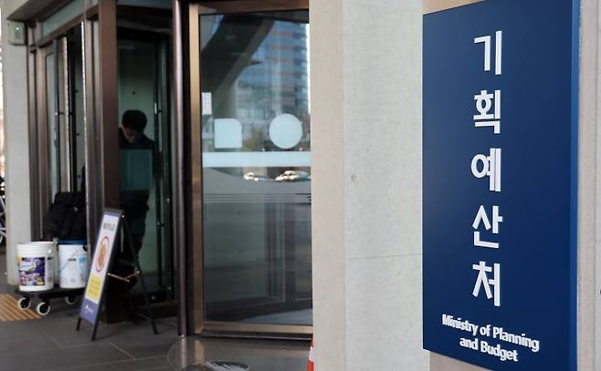 세종시 어진동 정부세종청사 기획예산처. 뉴시스