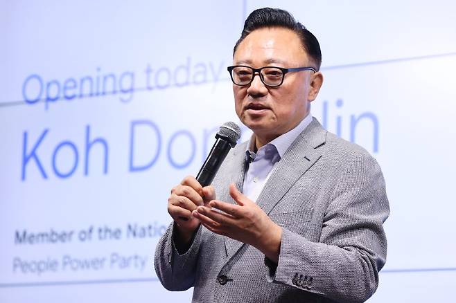 고동진 국민의힘 의원. 파이낸셜뉴스 사진 DB