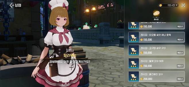 브라우니가 레시피를 팔고 있다