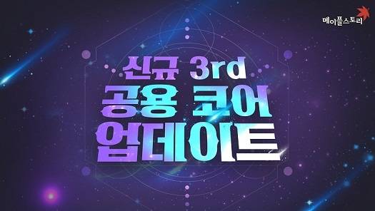 ‘메이플스토리’