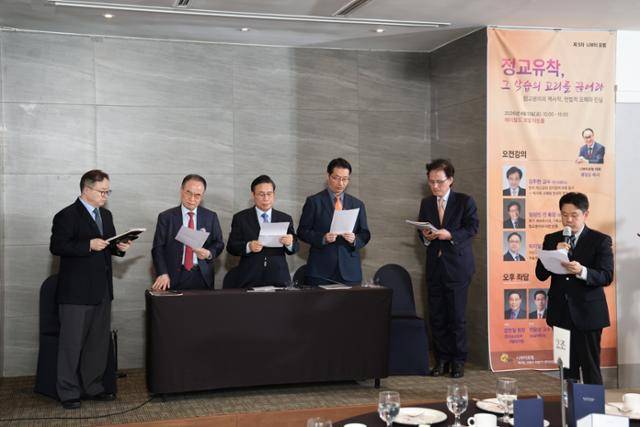 10일 서울 강서구 메이필드호텔에서 열린 제5차 나부터포럼 행사에서 참석자들이 '정교유착의 악습을 끊고, 신앙의 공적 책임을 다하자'는 취지의 선언문을 읽고 있다. 나부터포럼 제공