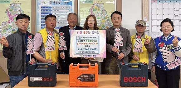 17일 청주시 흥덕구 가경동 행정복지센터에서 열린 ‘집수리 특공대! 고치러 가경~’ 발대식 참석자들이 기념 사진을 찍고 있다. [사진=청주시]