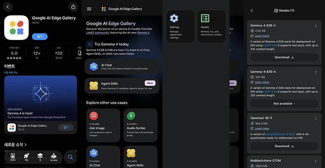 아이폰도 구글 AI 엣지 갤러리를 쓰는 게 편리하다. 맥이나 맥북 등 애플 PC 제품은 LM 스튜디오 또는 LiteRT-LM 등을 쓰는 게 유리하다 / 출처=IT동아