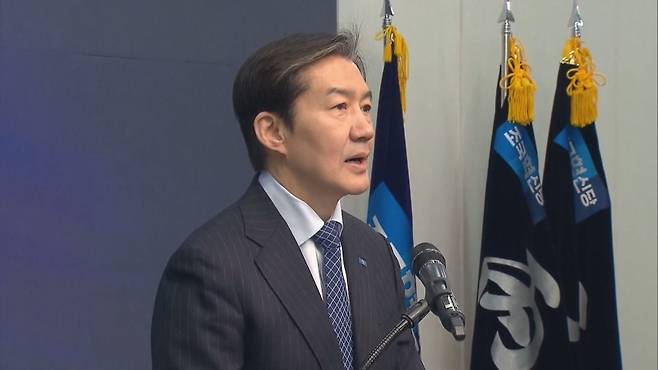 조국 조국혁신당 대표