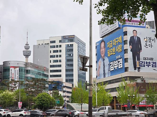 17일 대구 두류동 두류네거리에 위치한 김부겸 더불어민주당 대구시장 후보의 선거사무소 외벽에 현수막이 걸려 있다. 대구=하준호 기자