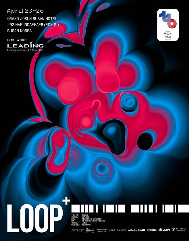 23~26일 부산에서 열리는 미디어 아트 전문 아트페어 '루프 플러스 2026'의 포스터. 사진 루프 플러스