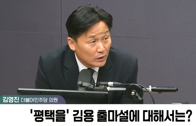 16일 유튜브 채널 '김태현의 정치쇼'에 출연한 김영진 의원. 김태현의 정치쇼 캡처