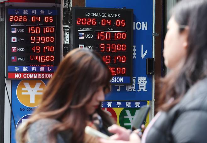 서울 중구 명동 일대 환전소 모습. [연합뉴스]