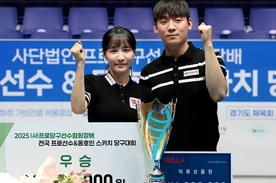 프로선수와 동호인이 한팀이 되어 출전하는 ‘프로당구선수협회장배 전국당구대회’가 5월2~4일 개최된다. 지난해 대회에서 우승한 최혜미-남윤형팀. (사진=PBA)