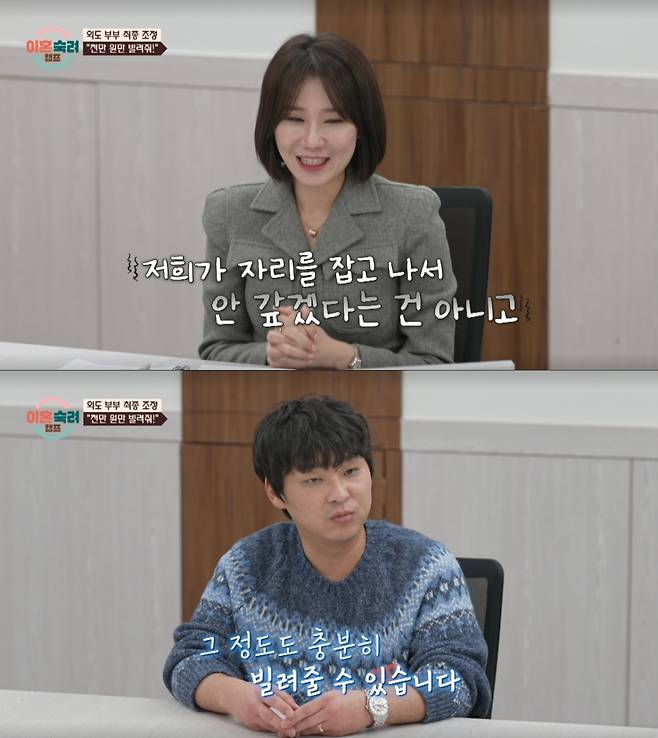 아내의 제안을 흔쾌히 받아들이는 남편. /사진=JTBC '이혼 숙려 캠프' 캡처