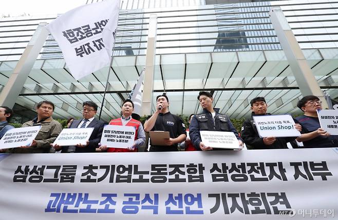 [서울=뉴시스] 김진아 기자 = 삼성그룹 초기업노동조합 삼성전자 지부 조합원들이 17일 서울 삼성전자 서초사옥 앞에서 과반노조 공식 선언 기자회견을 하고 있다. 2026.04.17. bluesoda@newsis.com /사진=김진아