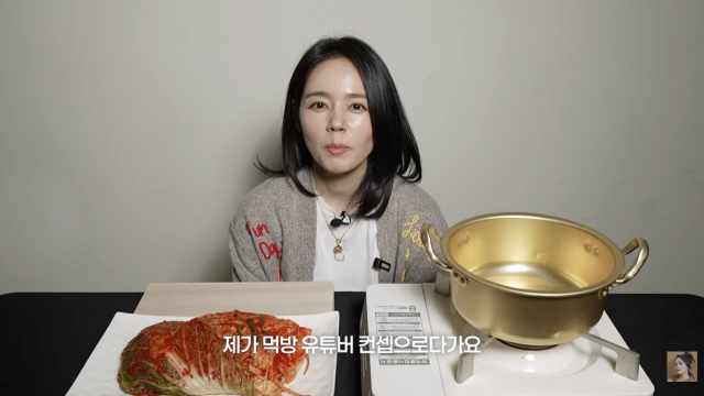 유튜브 채널 '자유부인 한가인'