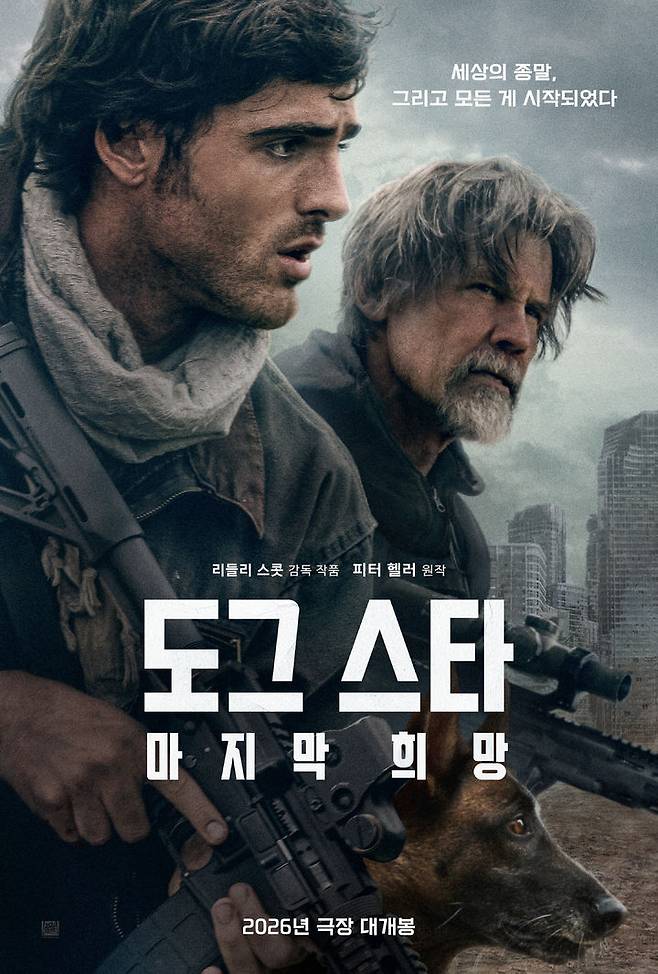 [서울=뉴시스] 리들리 스콧 감독의 신작 영화 '도그 스타: 마지막 희망'이 올해 하반기 개봉을 확정하고 티저 포스터와 예고편을 17일 공개했다. (사진=월트디즈니 컴퍼니 코리아) 2026.04.17. photo@newsis.com *재판매 및 DB 금지