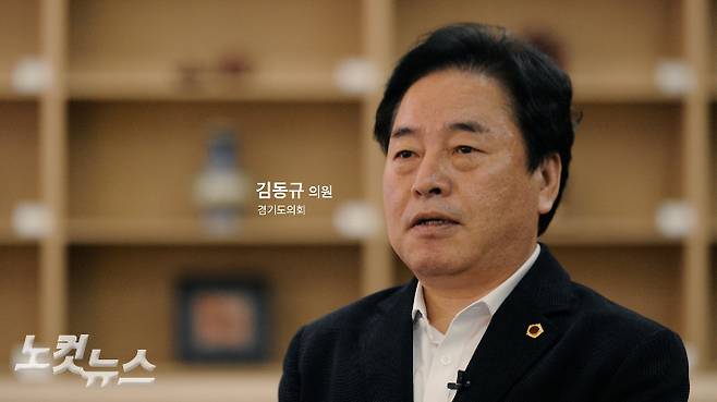 경기도의회 김동규 의원(더불어민주당, 안산1). 박철웅 PD