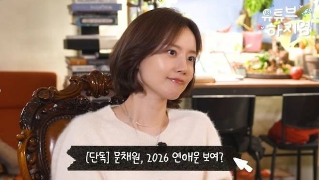 지난 1월 무속인과 대화 중 결혼운 관련 이야기를 듣는 배우 문채원.&nbsp;유튜브 채널 ‘유튜브하지영’ 캡처