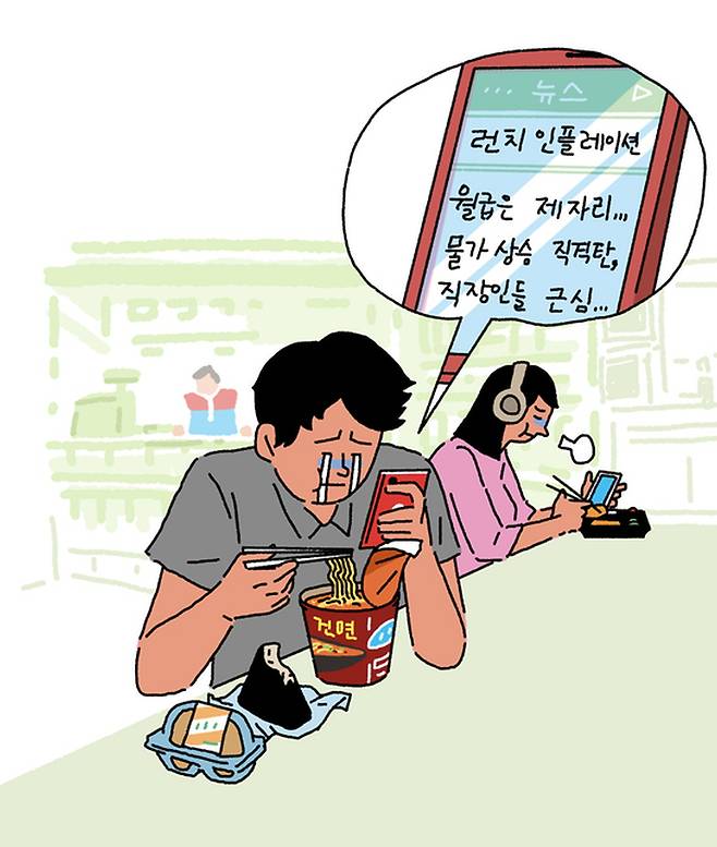 외식 물가 상승이 이어지는 가운데, 편의점 간편식과 마감 할인 상품 소비가 늘며 직장인의 식사 방식이 빠르게 재편되고 있다. 게티이미지