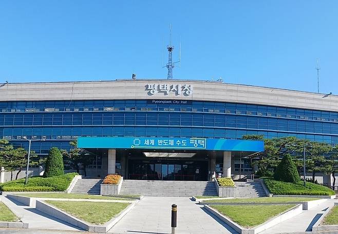 경기도 평택시청 전경. 1995년 옛 평택시, 평택군, 송탄시가 하나로 합쳐 지금의 평택시가 되었다.&nbsp;세계일보 자료사진