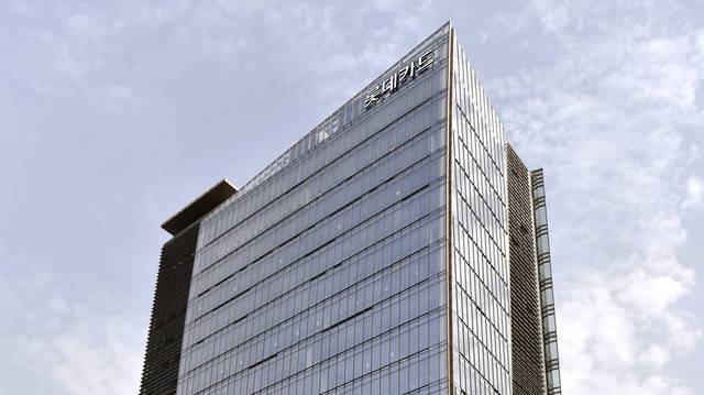 17일 롯데카드는 홈플러스 관련 채권을 추정손실로 회계상 분류한 것은 불확실한 시장 상황에 대비한 보수적 리스크 관리 조치였다고 해명했다. 사진은 롯데카드 광화문 신사옥 &copy;롯데카드 제공