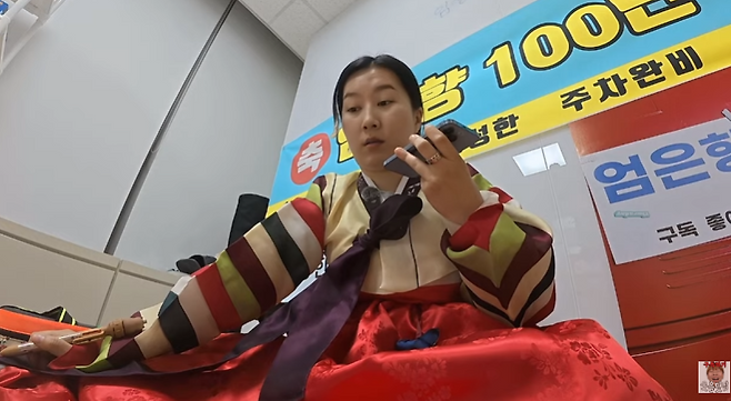 유튜브 채널 ‘엄은향’ 영상 캡처.