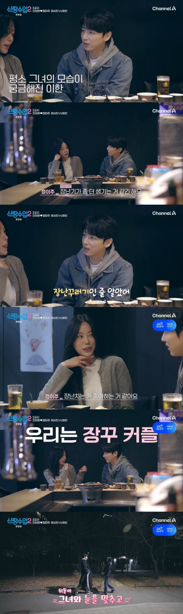 사진=채널A