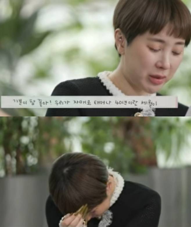 ▲ 가수 서인영이 여동생 서해영의 진심이 담긴 손편지에 오열했다. 출처|tvN '유 퀴즈 온 더 블럭' 선공개 영상