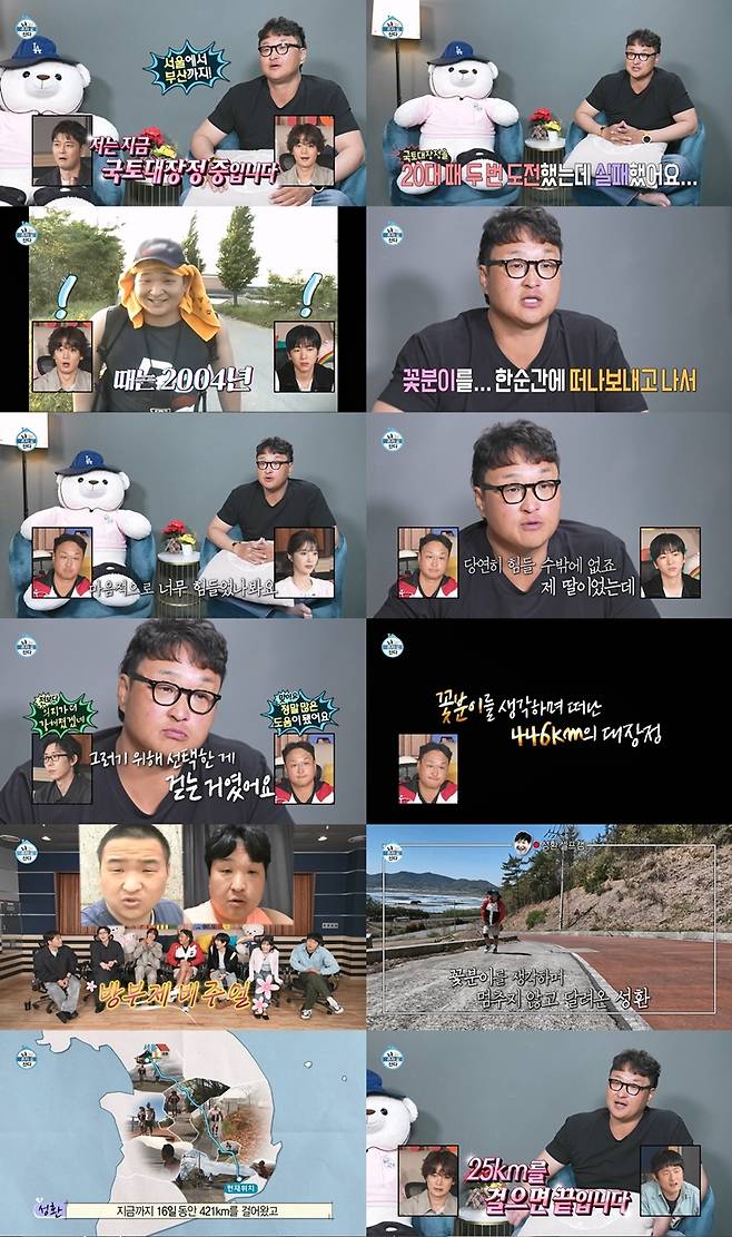 ▲ 제공|MBC '나 혼자 산다' 선공개 영상