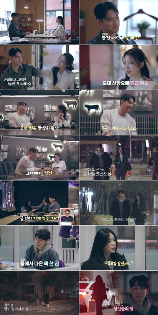 /사진='신랑수업2'