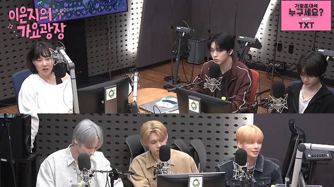 사진=&nbsp;KBS CoolFM '이은지의 가요광장'