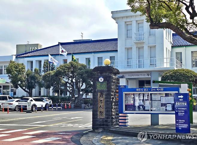제주시청  [연합뉴스 자료사진]