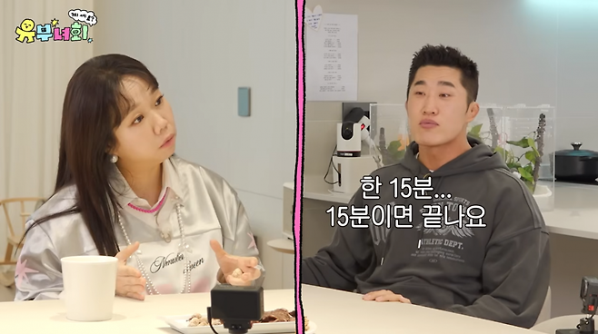 사진=유튜브 '유부녀회2'