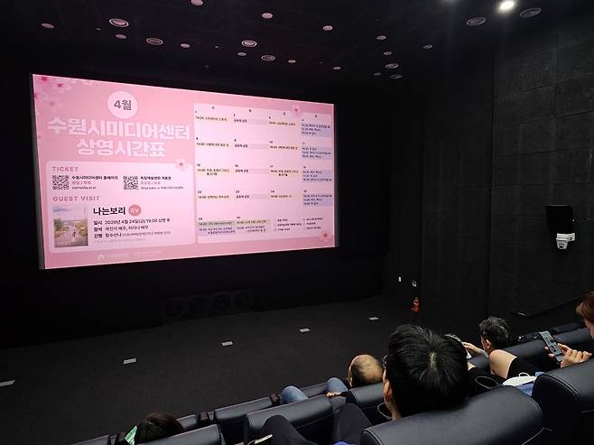 ▲ 지난 15일 오후 2시쯤 수원시미디어센터 상영관에서 장애인의 날 기념 특별 기획전으로 영화 '조제, 호랑이 그리고 물고기들'이 상영되고 있는 모습. /박지혜 기자 pjh@incheonilbo.com