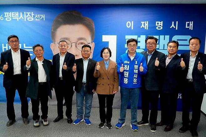서현옥(왼쪽에서 다섯 번째) 전 평택시장 예비후보가 결선 진출에 실패한 뒤 최원용 예비후보 지지를 선언하고 엄지를 치켜세운다. 사진=최원용 예비후보 캠프