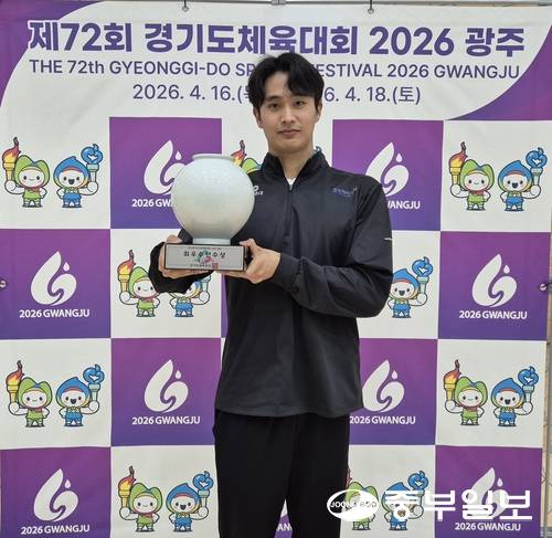 18일 광주시탄벌체육관에서 열린 제72회 경기도체육대회 폐막식에서 최우수선수(MVP)상을 수상한 백인철(화성시청)이 기념사진을 찍고 있다. 이건우기자