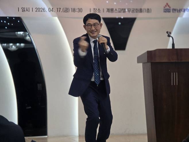 동문들에게 ‘따랑합니다’라고 하트를 날리고 있는 윤성원 한남대 총동문회장.                                      사진=한성일 기자